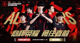 KPL年总擂台赛：AG超玩会vs狼队，快手妖刀重返战场再战老东家